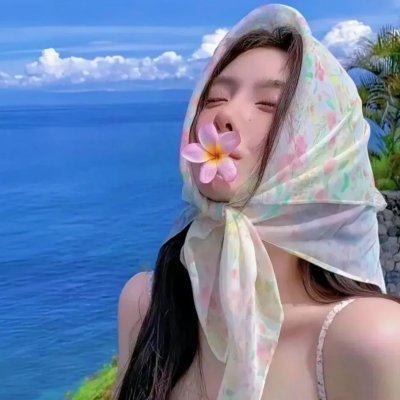 盐